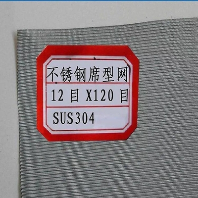 Harga yang bagus 304, 316 Stainless Steel Woven Wire Mesh / Wire Mesh Stainless Steel Suhu Tinggi on line